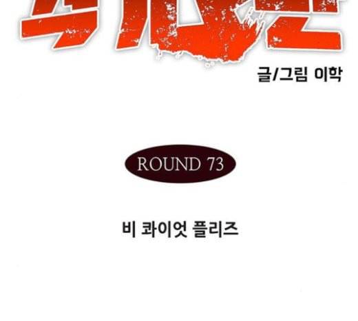 격기3반 132화 비 콰이엇 플리즈 2