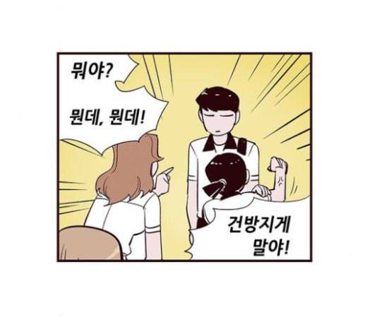 격기3반 132화 비 콰이엇 플리즈 14