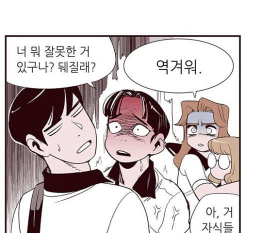 격기3반 132화 비 콰이엇 플리즈 18