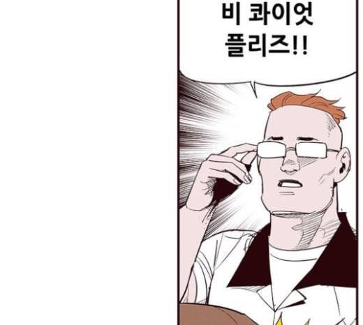 격기3반 132화 비 콰이엇 플리즈 20