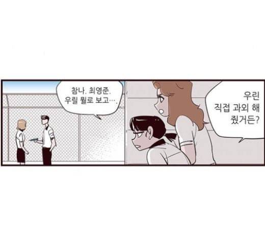 격기3반 132화 비 콰이엇 플리즈 27