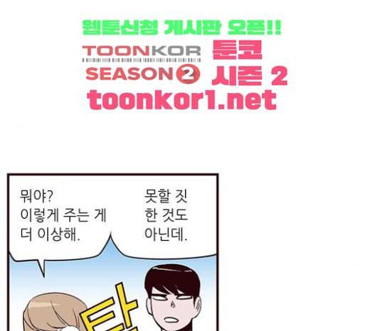 격기3반 132화 비 콰이엇 플리즈 28