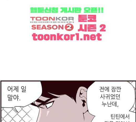 격기3반 132화 비 콰이엇 플리즈 32
