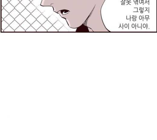 격기3반 132화 비 콰이엇 플리즈 33