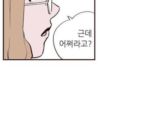 격기3반 132화 비 콰이엇 플리즈 39