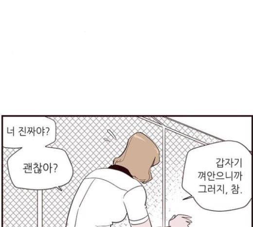 격기3반 132화 비 콰이엇 플리즈 60