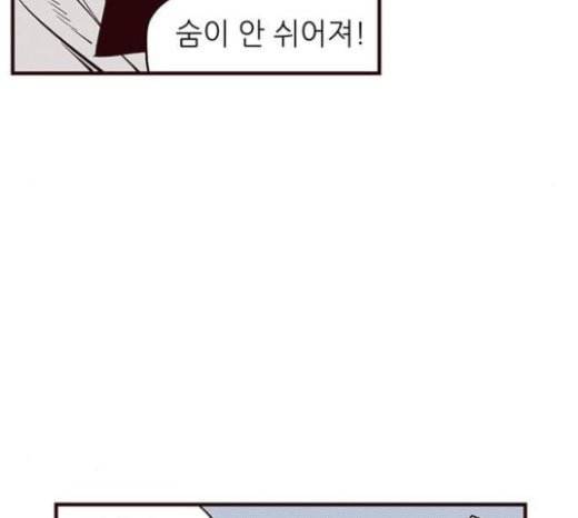 격기3반 132화 비 콰이엇 플리즈 63