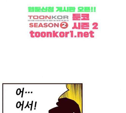 격기3반 132화 비 콰이엇 플리즈 67