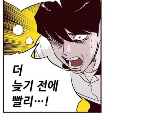 격기3반 132화 비 콰이엇 플리즈 68
