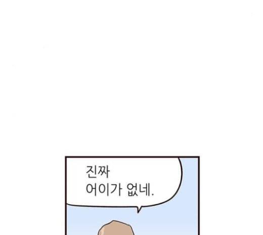 격기3반 132화 비 콰이엇 플리즈 69