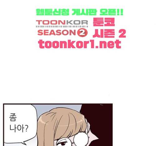 격기3반 132화 비 콰이엇 플리즈 74