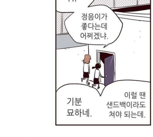 격기3반 132화 비 콰이엇 플리즈 83