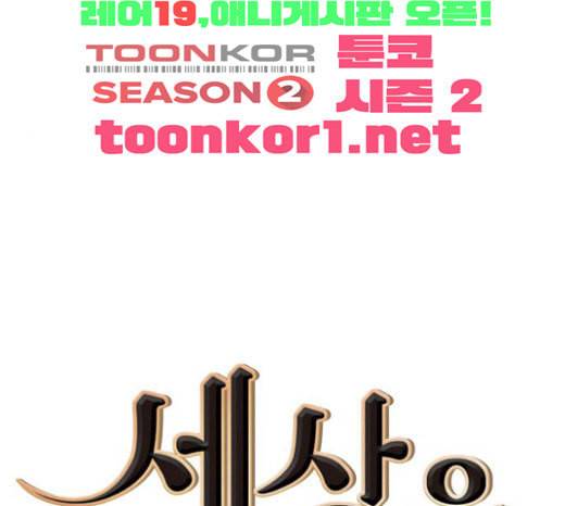 세상은 돈과 권력 104화 1
