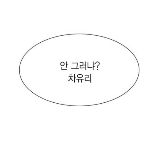 세상은 돈과 권력 104화 3