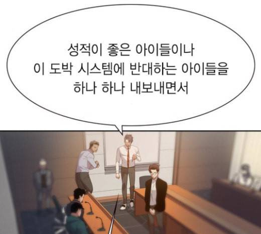 세상은 돈과 권력 104화 10