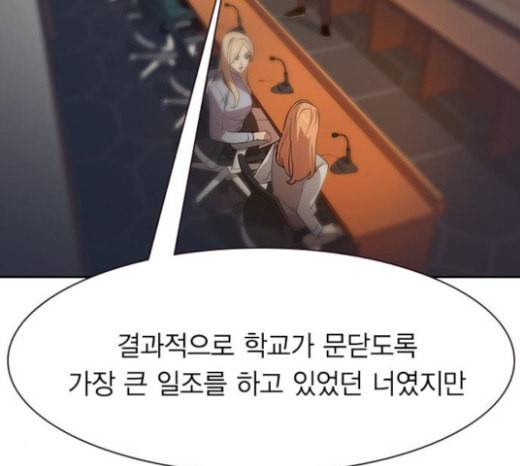 세상은 돈과 권력 104화 11