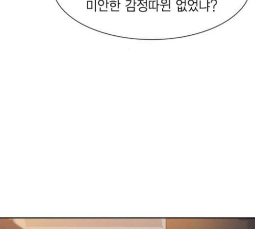 세상은 돈과 권력 104화 14
