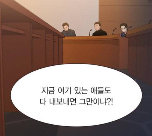 세상은 돈과 권력 104화 15