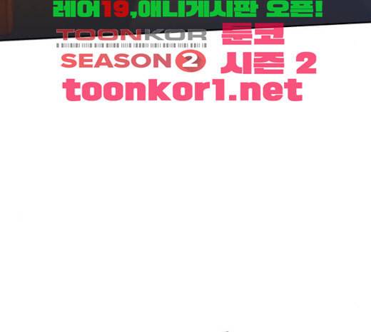 세상은 돈과 권력 104화 16