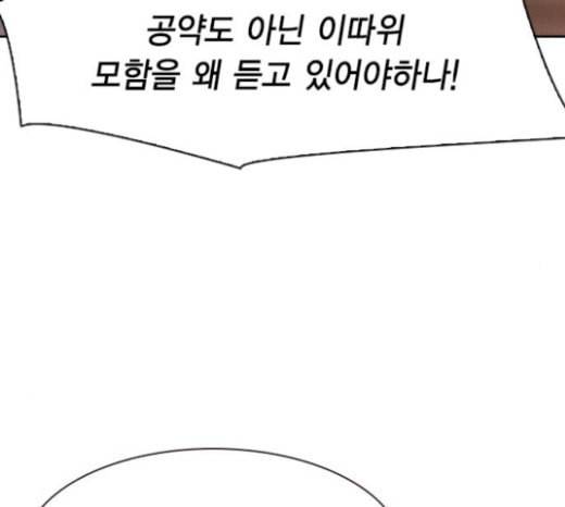 세상은 돈과 권력 104화 19
