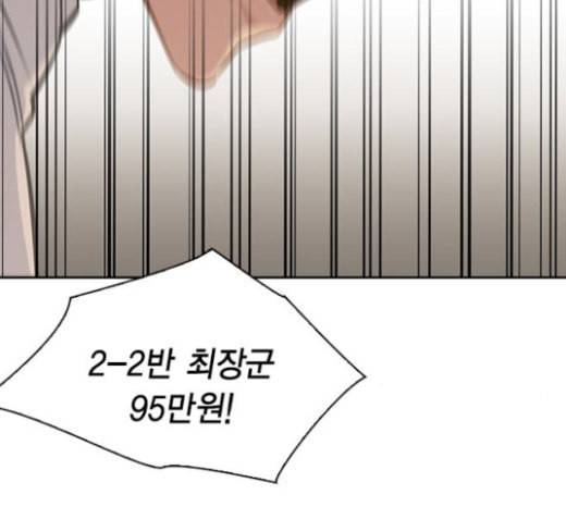 세상은 돈과 권력 104화 25