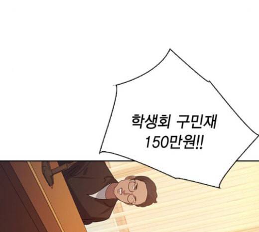 세상은 돈과 권력 104화 26