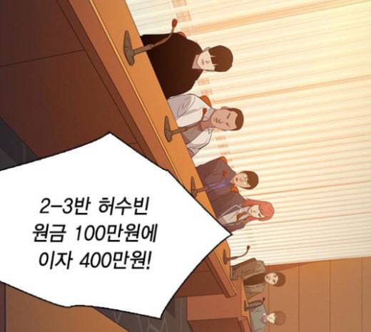 세상은 돈과 권력 104화 27