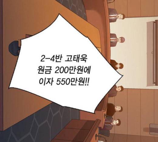 세상은 돈과 권력 104화 28