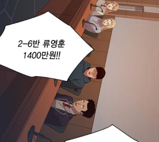 세상은 돈과 권력 104화 29