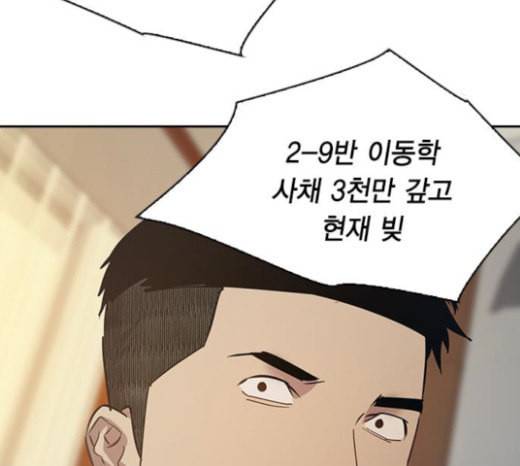 세상은 돈과 권력 104화 31