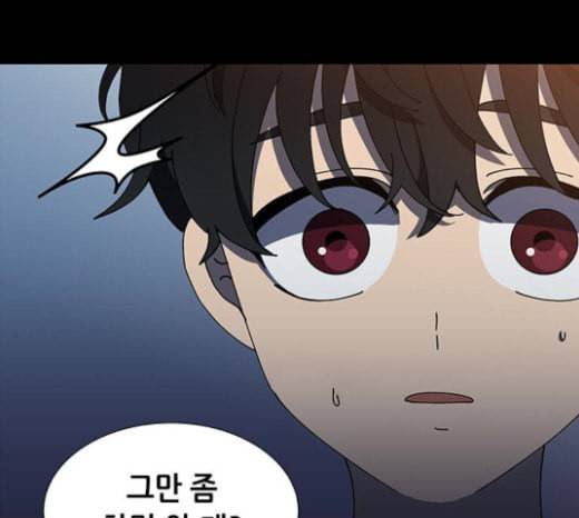 이츠마인 95화 4