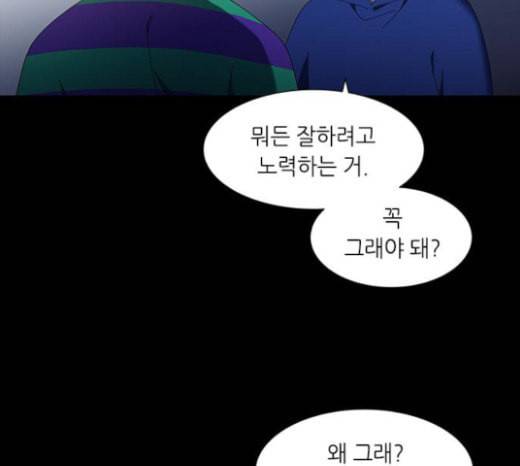 이츠마인 95화 6