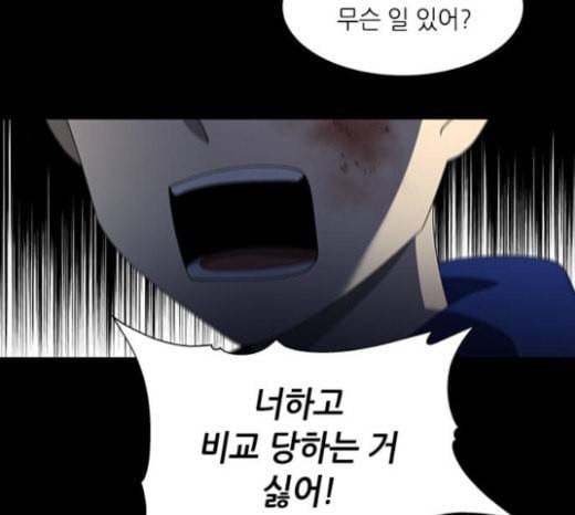 이츠마인 95화 7