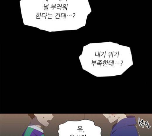 이츠마인 95화 9