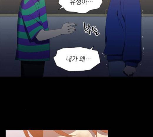 이츠마인 95화 10