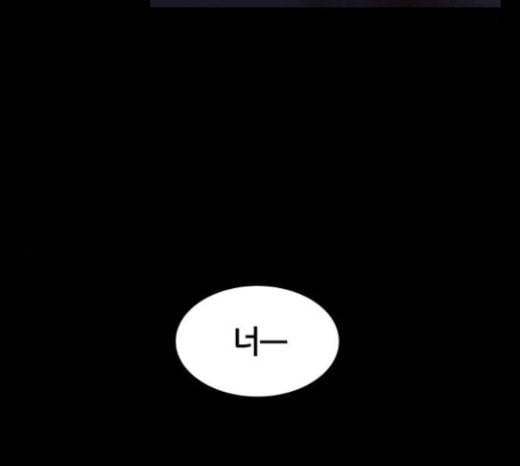 이츠마인 95화 14