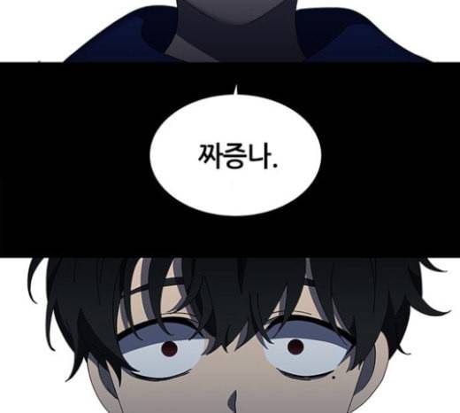 이츠마인 95화 16