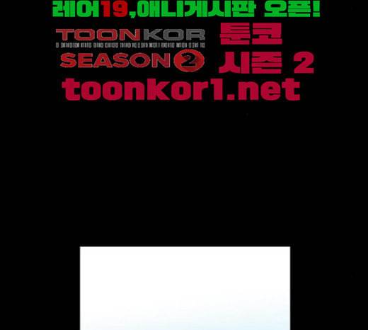 이츠마인 95화 19