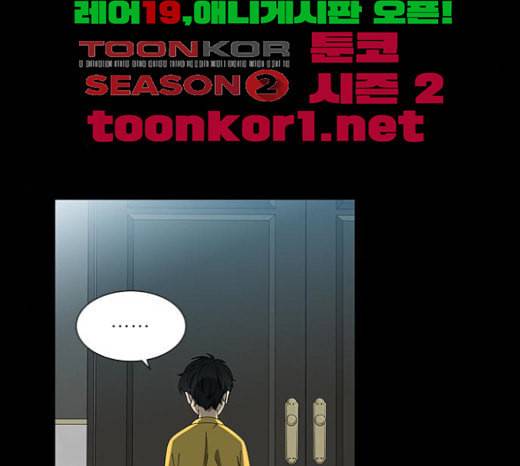 이츠마인 95화 21