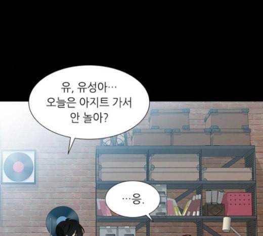 이츠마인 95화 26