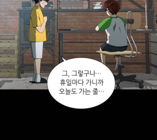 이츠마인 95화 27