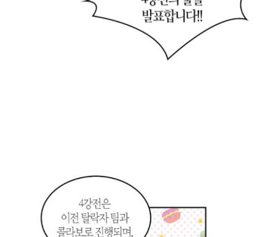 화장 지워주는 남자 105화 2