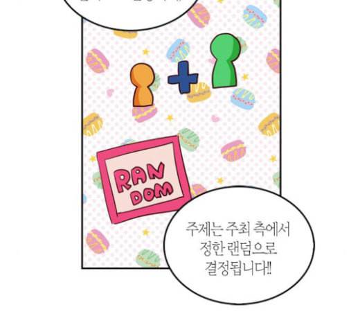 화장 지워주는 남자 105화 3