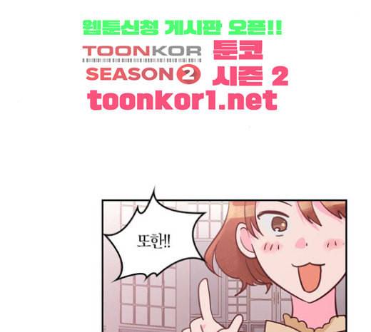 화장 지워주는 남자 105화 4