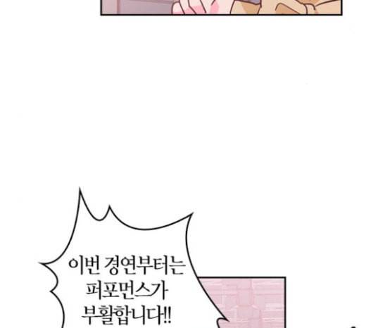 화장 지워주는 남자 105화 5