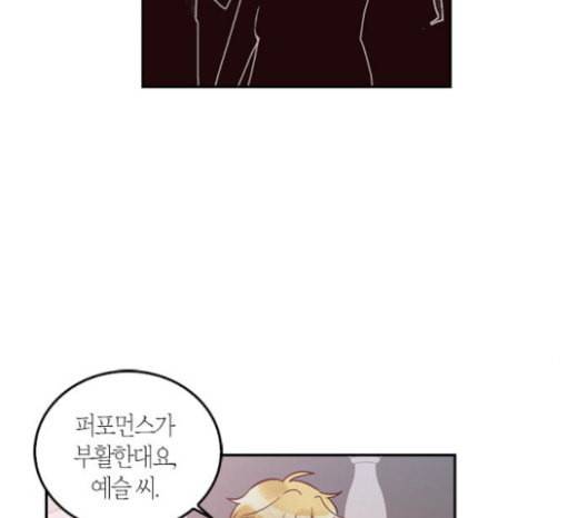 화장 지워주는 남자 105화 7