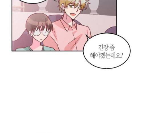 화장 지워주는 남자 105화 8