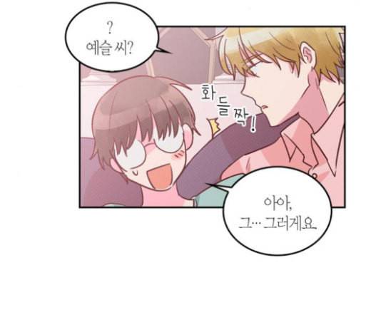 화장 지워주는 남자 105화 9