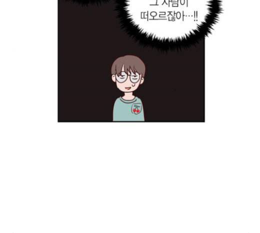 화장 지워주는 남자 105화 14