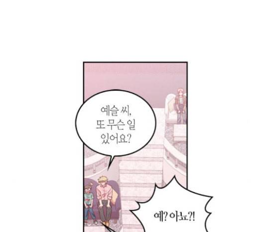 화장 지워주는 남자 105화 15